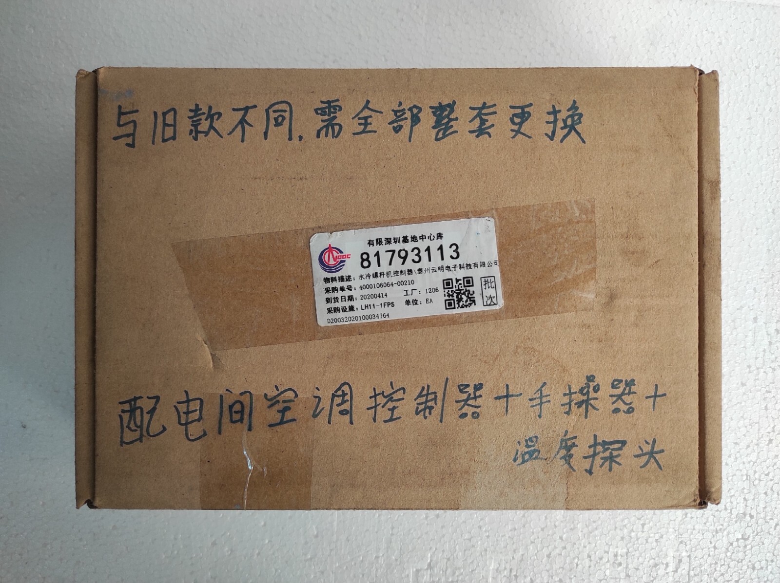 admin/uploads/uploads/MCGS lh11-1fps - LH11-1FPS Display_2.webp